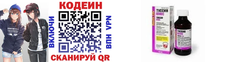 Codein Purple Drank Власиха