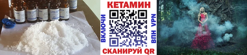 КЕТАМИН VHQ  дарнет шоп  Власиха 