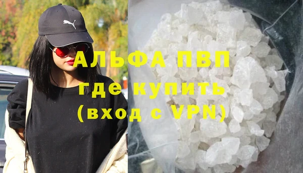 альфа пвп VHQ Абинск