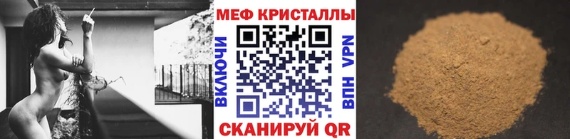 МЯУ-МЯУ mephedrone  Власиха 