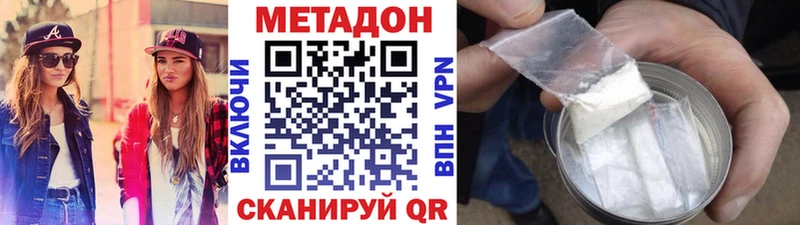 Метадон methadone  Власиха 