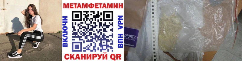 МЕТАМФЕТАМИН винт  Власиха 